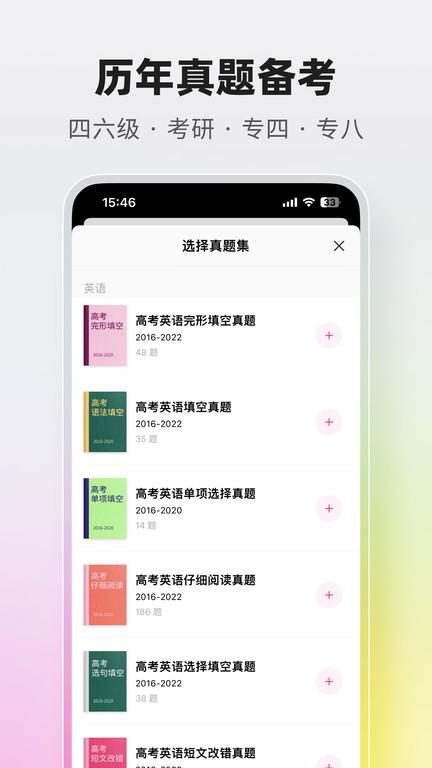 火龙果app官方版下载,火龙果,学习app,英语app