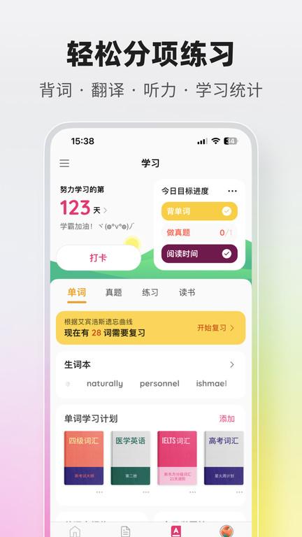 火龙果app官方版下载,火龙果,学习app,英语app