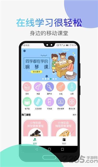河马乐手软件下载,河马乐手,音乐教育app